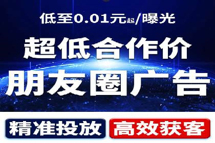 揭秘信息流广告推广效果秘诀